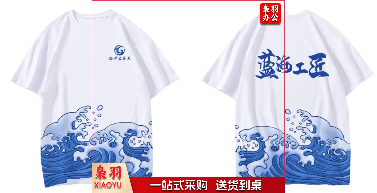 白色T恤设计定制