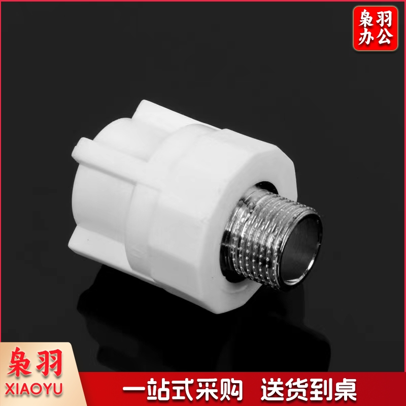 PPR 直接热熔外丝直接 4分