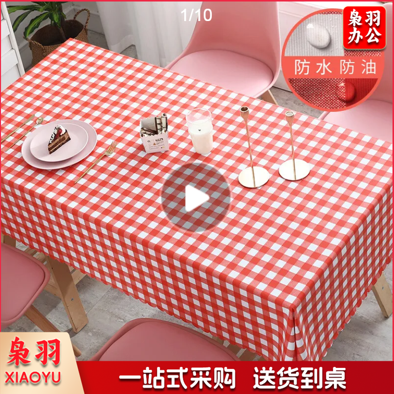 桌布防水防油防烫免洗少女心pvc塑料茶几垫台布长方形餐桌布布艺