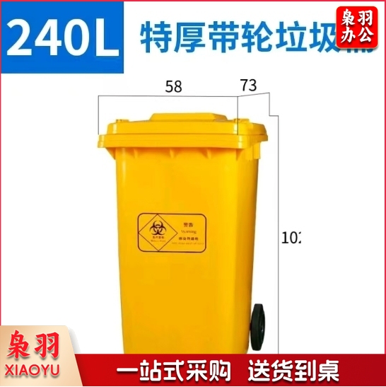 户外车载垃圾桶240L加厚大垃圾桶
