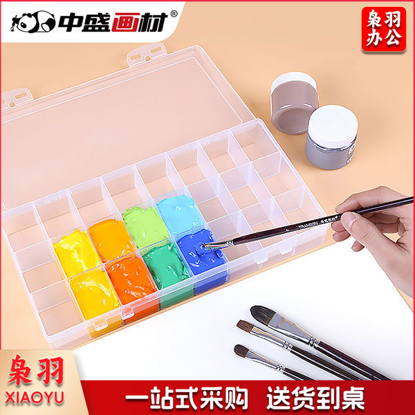 中盛画材(transon) 颜料盒24格调色盒水粉颜料丙烯油画调色盘果冻颜料调色板