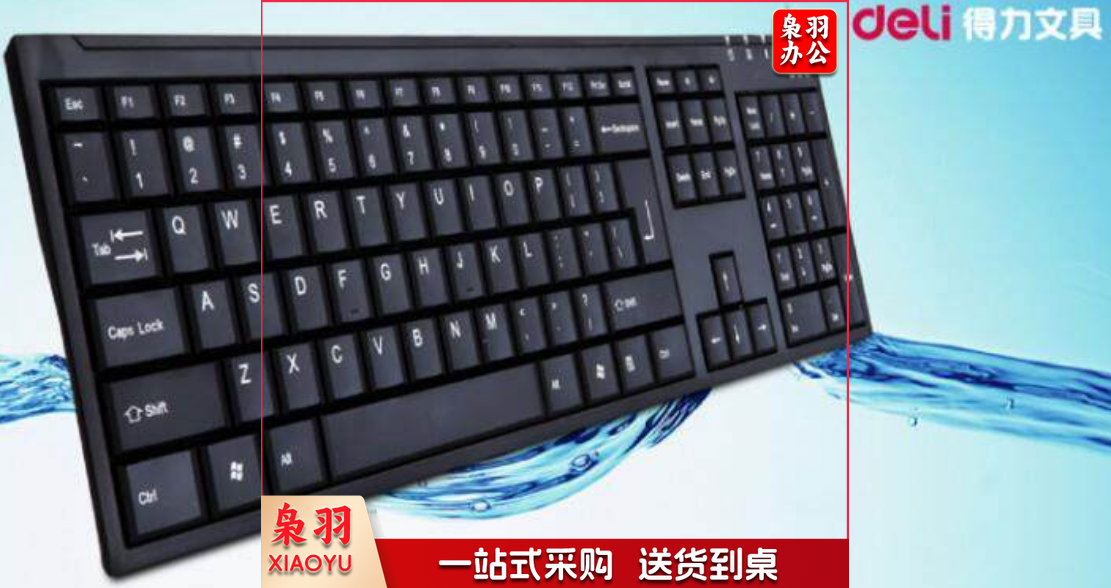 得力（deli） 3712有线usb键盘电脑键盘有线键盘计算机键盘 办公用品
