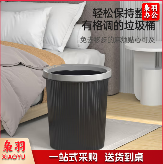 大号黑色压圈垃圾桶加厚塑料垃圾篓家用厨房卫生间办公室纸篓11L