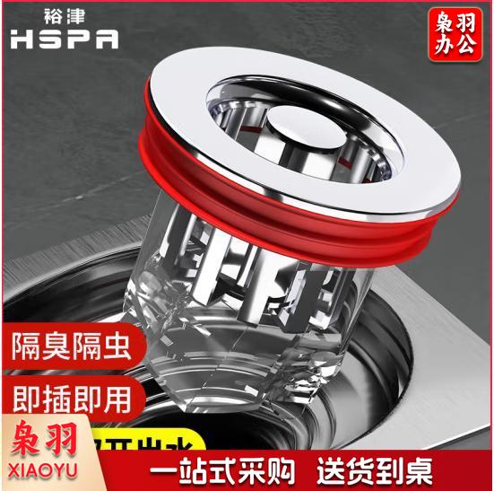 裕津(HSPA)防臭地漏芯卫生间下水道防臭神器浴室下水管道防虫防反味内芯825