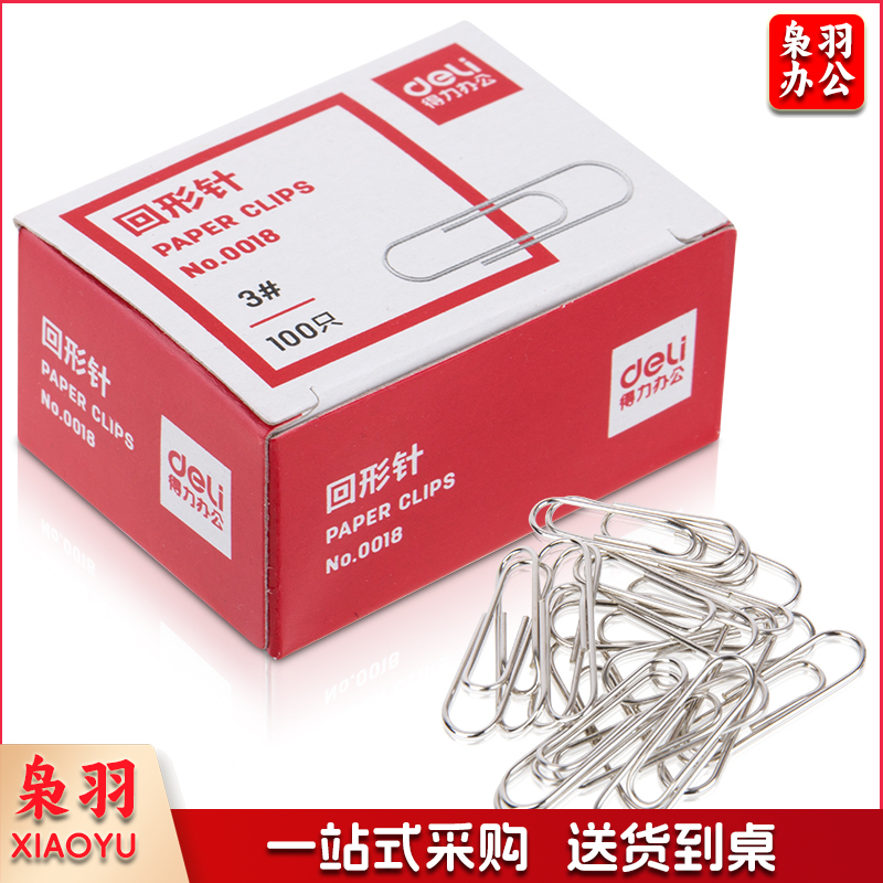 得力（deli）0051 3#镀镍三角回形针 29mm金属曲别针 100枚/盒（盒）