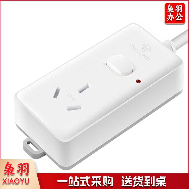 公牛 GN-104D 1位3米 插座 （单位：个）