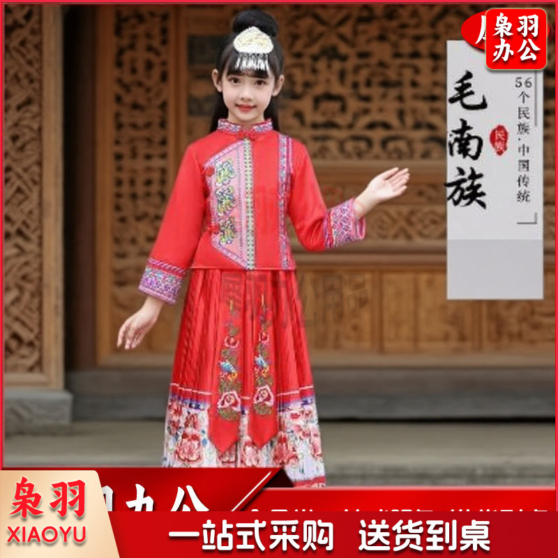 少数民族服装女童儿童毛南族女：头饰+上衣+裙子