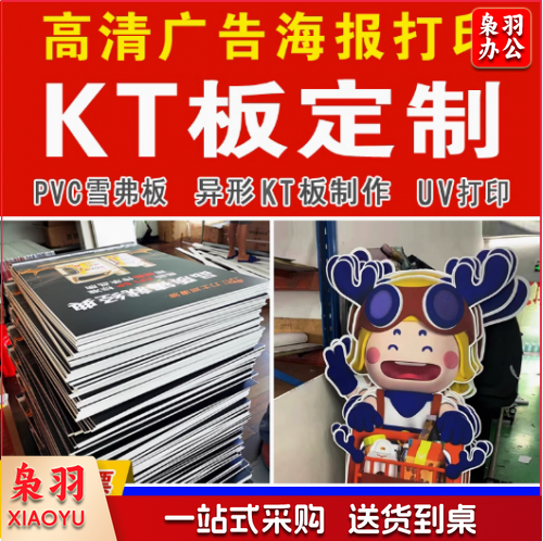 高清户外喷绘布黑白布写真制作广告设计背胶灯箱片海报定制kt板pp纸车贴设计制作安装