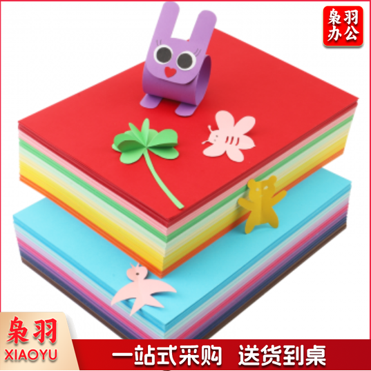 彩色卡纸硬纸手工卡纸