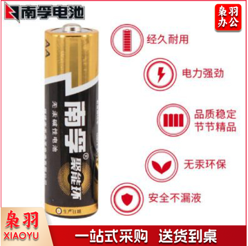 南孚电池7号 60节/盒