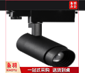 专业变焦轨道射灯  T751-20T-4TW