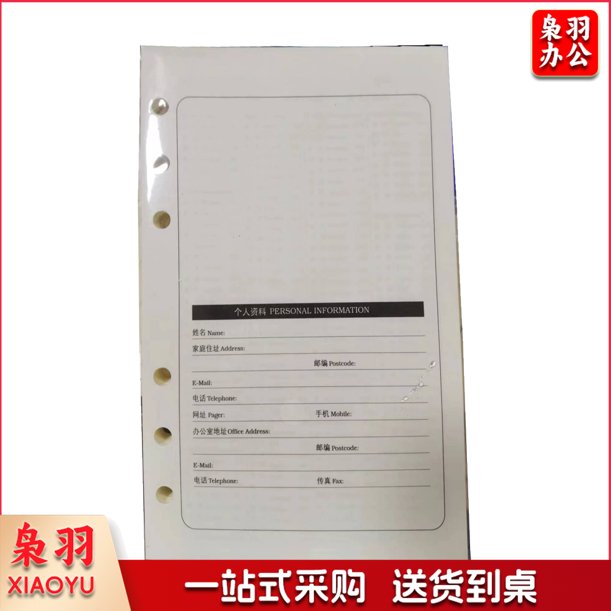 6孔A6横线 笔记本内芯 记事本活页替换芯 单位：本