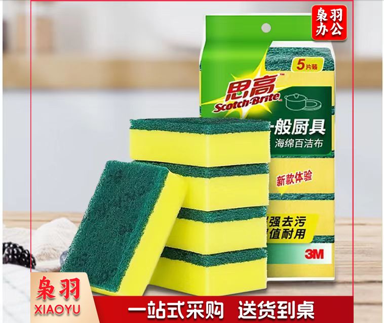 3M思高海绵百洁布洗碗布刷碗擦锅海绵擦 G6215