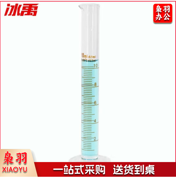 冰禹 BY-7005 加厚玻璃量筒 化学实验室玻璃刻度量筒 10mL（5个起订）
