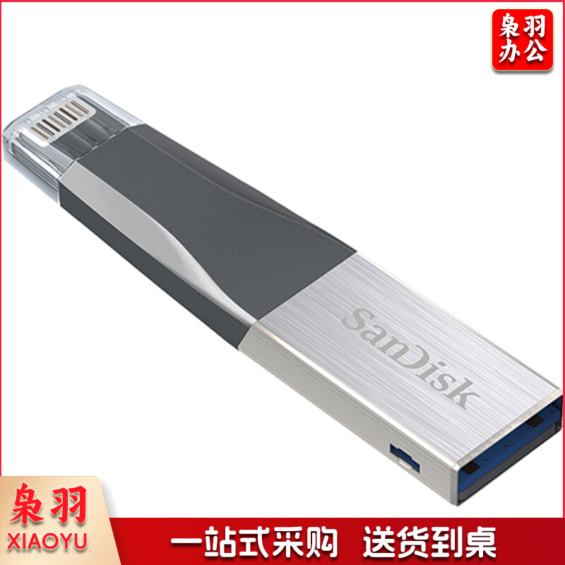 闪迪（SanDisk） 128G 欣享苹果手机U盘 MFI认证 iPhone U盘 SDIX40N-128G-ZN6ND