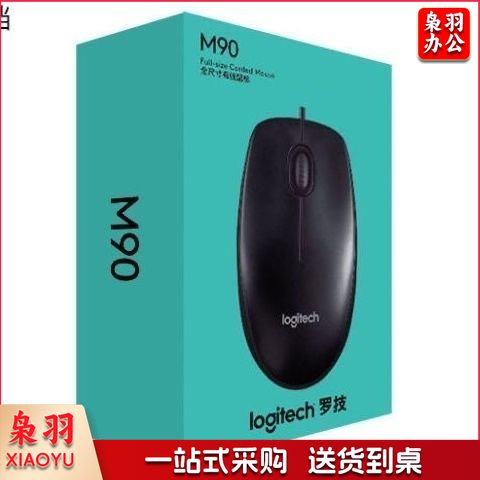 罗技M90有线办公鼠标 家用电脑有线鼠标