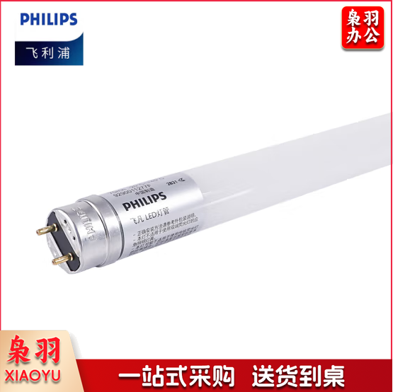 飞利浦  LED  T8 双端进电灯管 8W  600mm