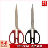 得力deli剪刀6010 210mm(红色、黑色)12把/盒（颜色随机)