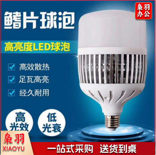 50WLED球泡灯（高品质鳍片散热）