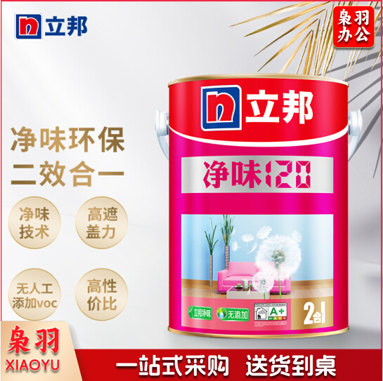 立邦 净味120二合一无添加 油漆涂料内墙乳胶漆墙面漆 5L  货号：HXE