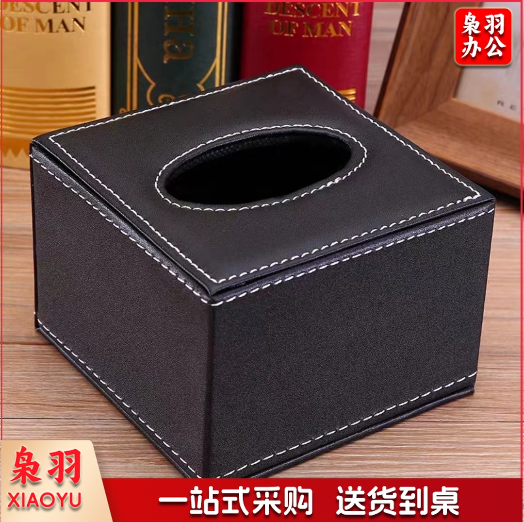方形纸巾盒客厅抽纸盒家用餐桌餐巾纸盒皮革纸抽盒 11.5*11.5*8