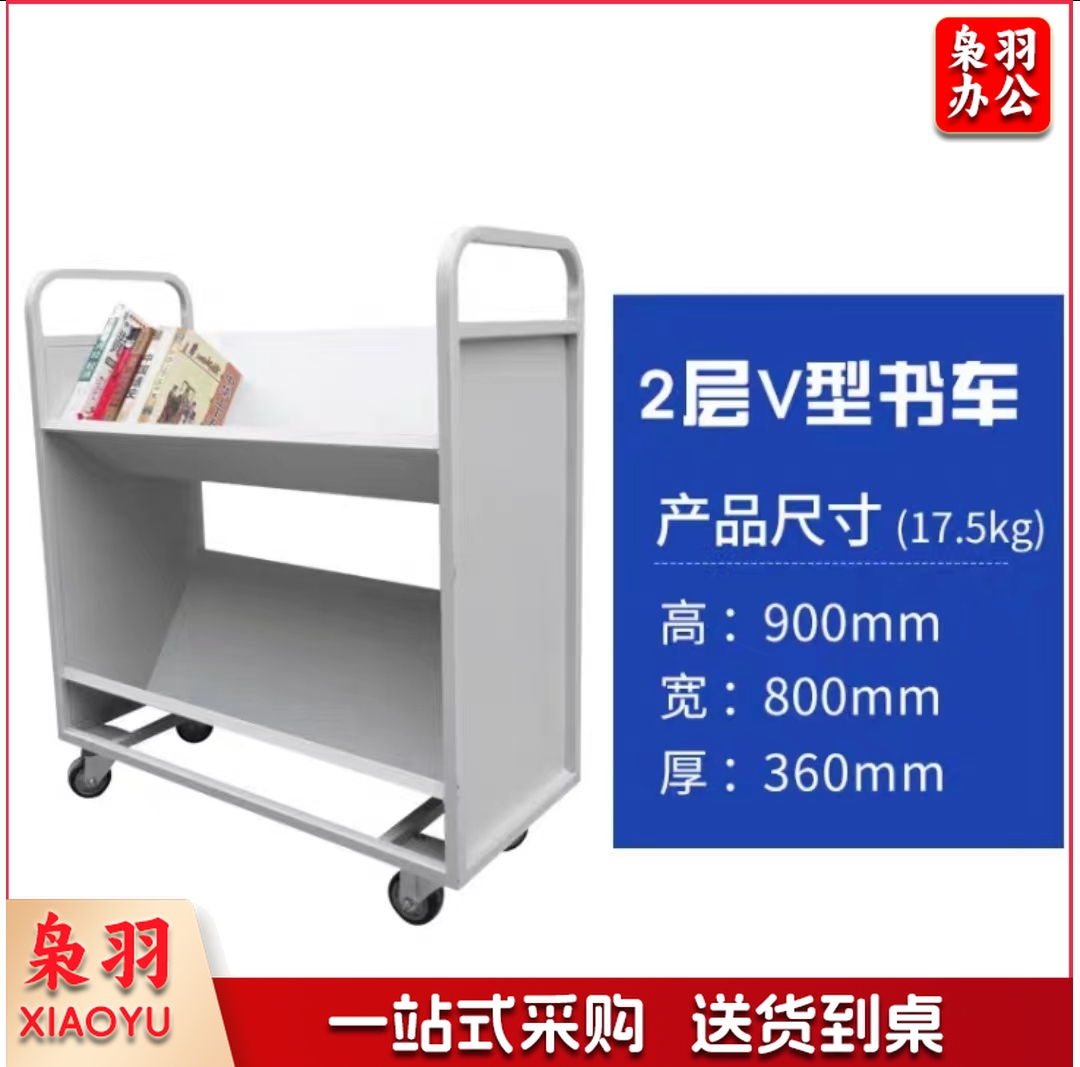 二层 手推车档案室图书馆移动小推车V型书车