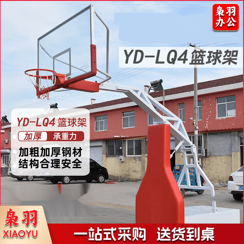 XY-LQ4篮球架可升降标准比赛室内手动液压篮球架子