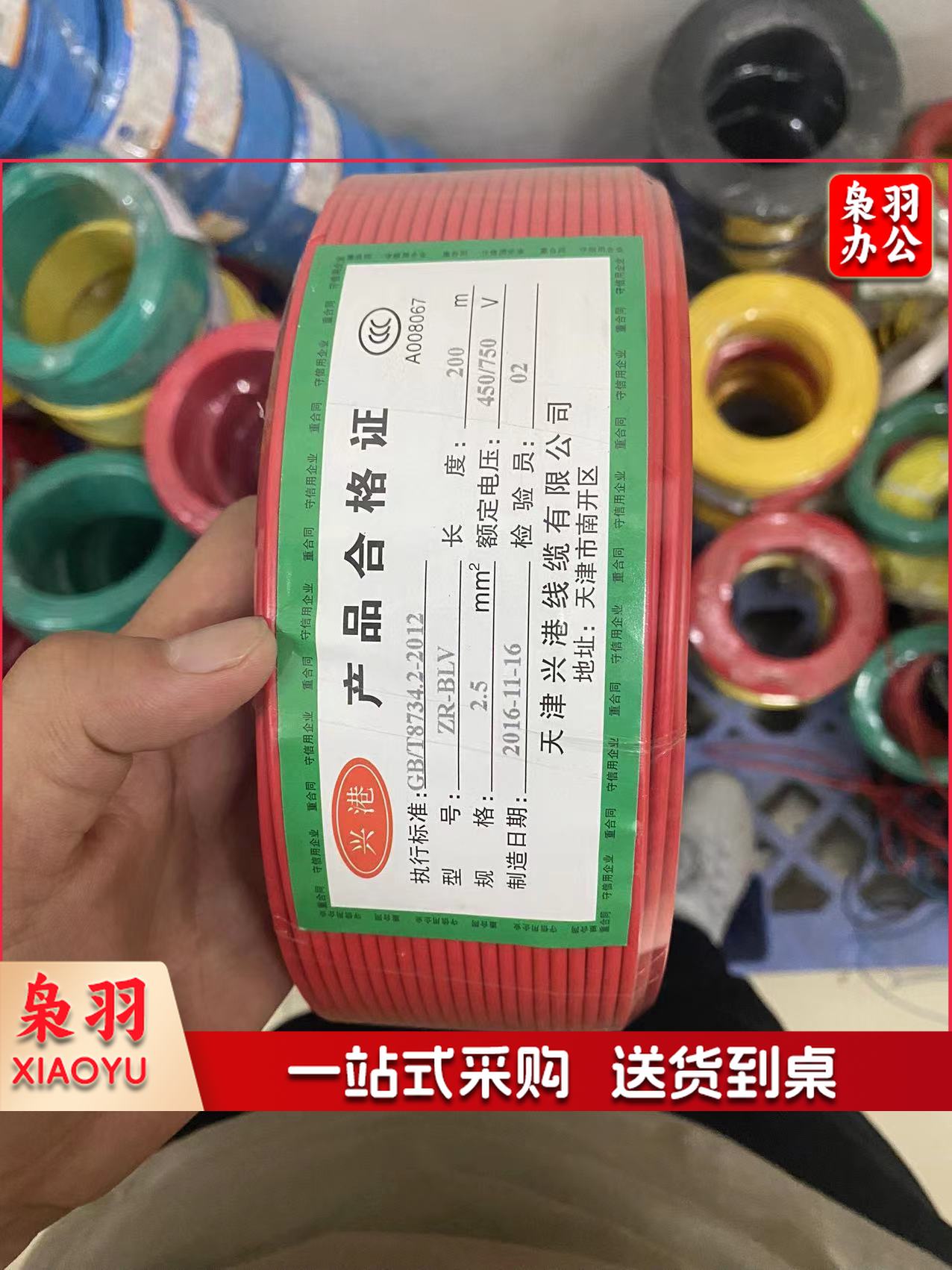 2.5平方铝导线 200米/盘