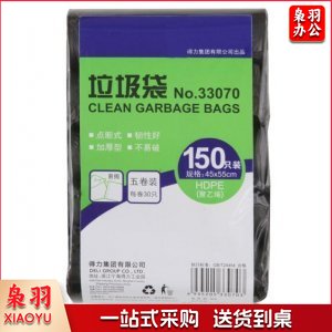 得力  33070 垃圾袋(黑)(5卷/套)45×55cm八角底