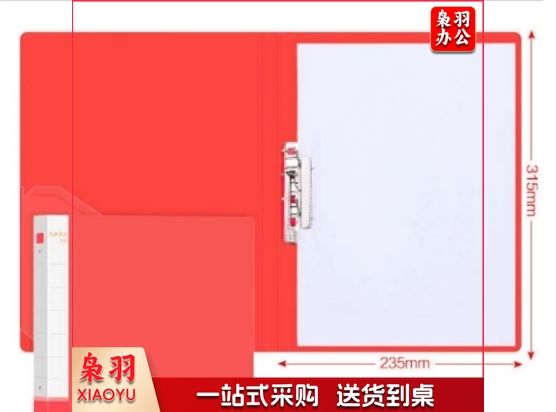 红色文件夹加厚型双夹讲义朗诵稿夹演讲夹板a 4纸夹子