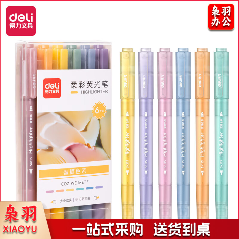 得力(deli) 双头荧光笔 彩色记号笔 6色装SK115