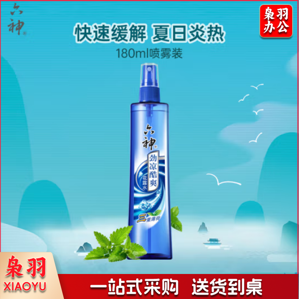 六神【肖战同款】冰爽喷雾三重薄荷花露水180ml