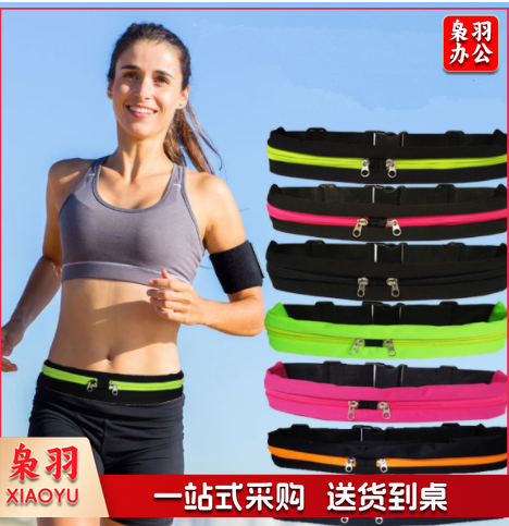 跑步腰包 防盗隐形多功能男女手机跑步装备大容量包运动包