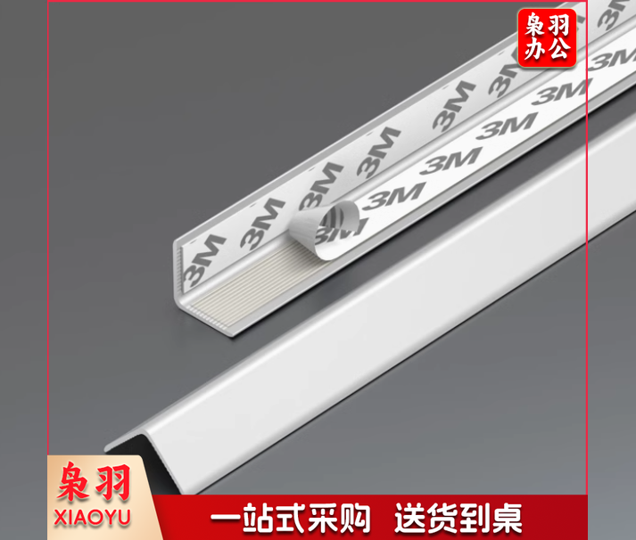压角  压角条 收口条 装饰线条 压条  twkj-250310171327