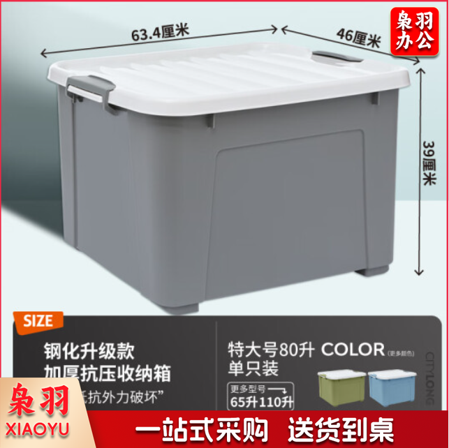 防摔防裂整理箱储物箱 485*344*284 mm 透明收纳箱塑料储物箱特大号收纳盒大号装衣服书的箱子整理箱