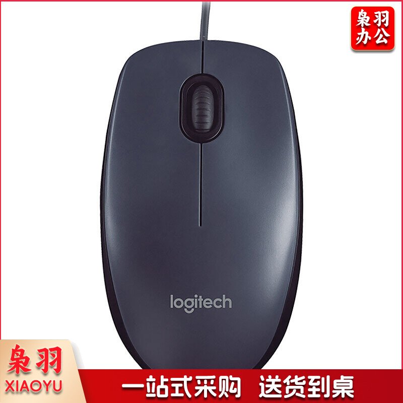 罗技 M90有线光电鼠标 黑色