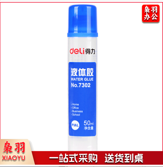 得力(deli) 液体胶水 50ml规格 7302（50个起售）（CX201808271316434806a）