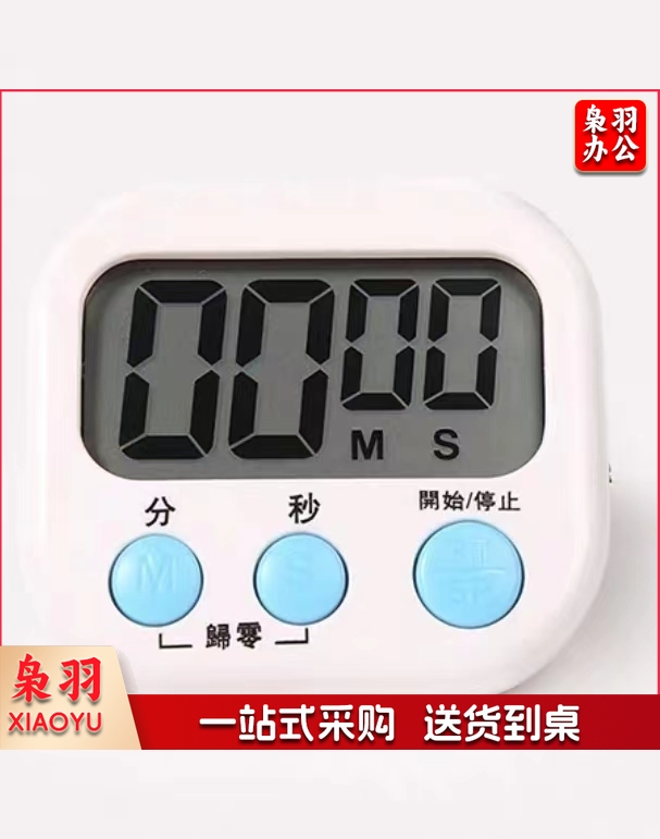 电子计时器 定时器 电子秒表