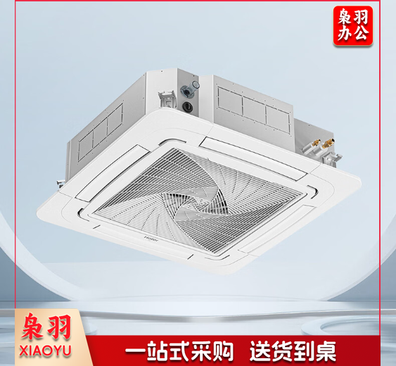 海尔(Haier)中央空调 3匹天花机 吸顶式空调 3p嵌入式空调 全直流变频 KFRd-75QW/4AB82