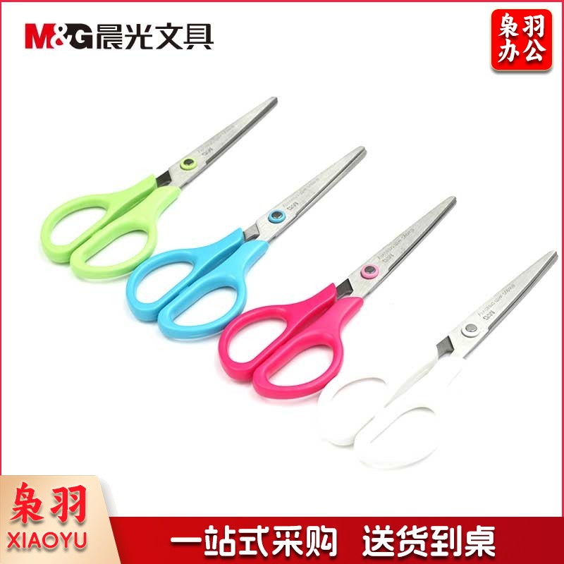 晨光ASS91334 150mm剪刀办公