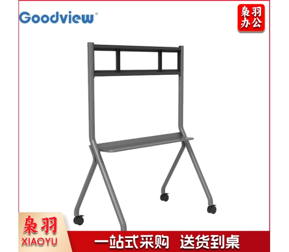 Goodview移动支架 时尚简约 稳固耐用 随心移动 hysm-240304152628