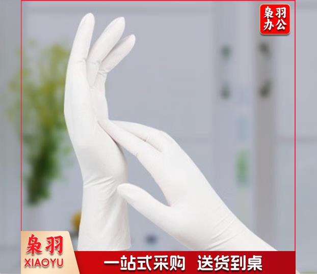 一次性手套乳白色 M码 100只/盒
