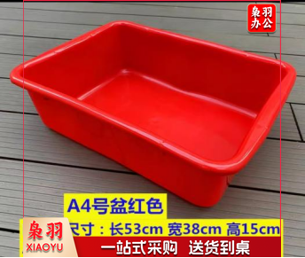塑料盆 53*38*15