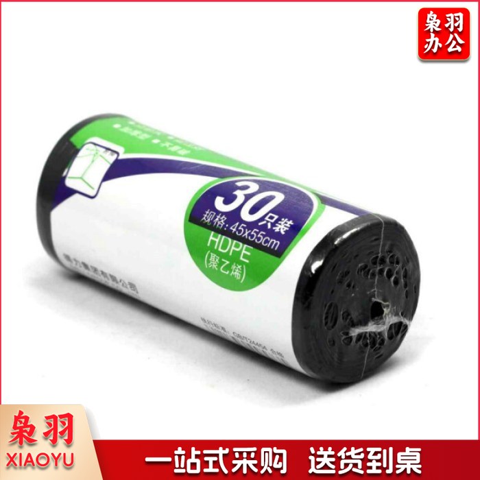 得力 家用塑料袋 45*55cm/30只5卷装 9573