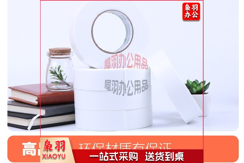 得力30416双面胶-3