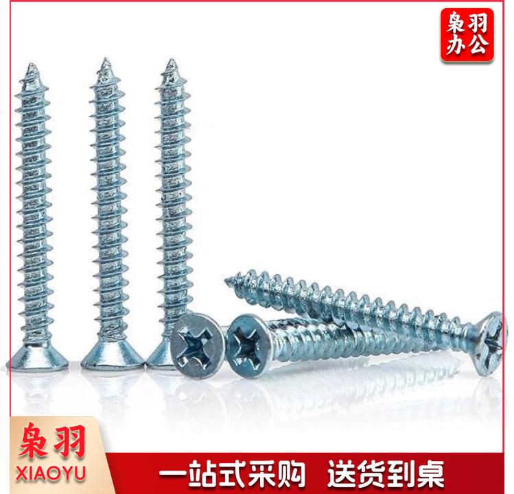 螺丝 快丝5公分-