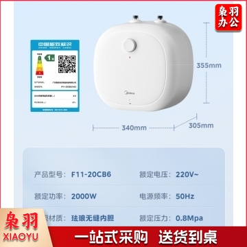 美的11升小厨宝家用大水量一级能效F11-20CB6 JC.2122