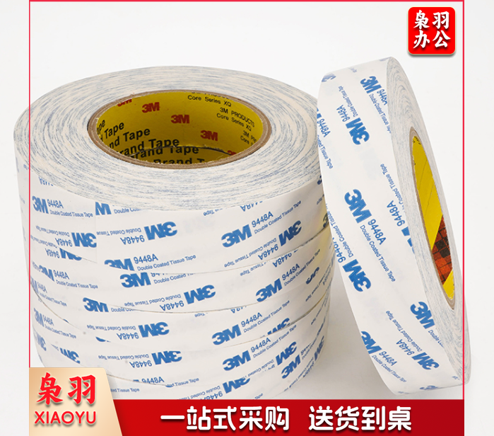 3M双面胶 10mm*50m   一卷价格