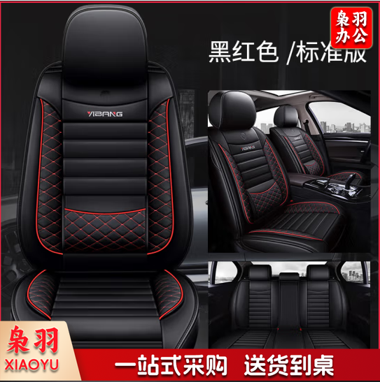 汽车坐垫老款蒙迪欧大众帕萨特1.8t b4 b5四季亚麻全包座垫套 四季款耐磨全皮款--标准版黑红