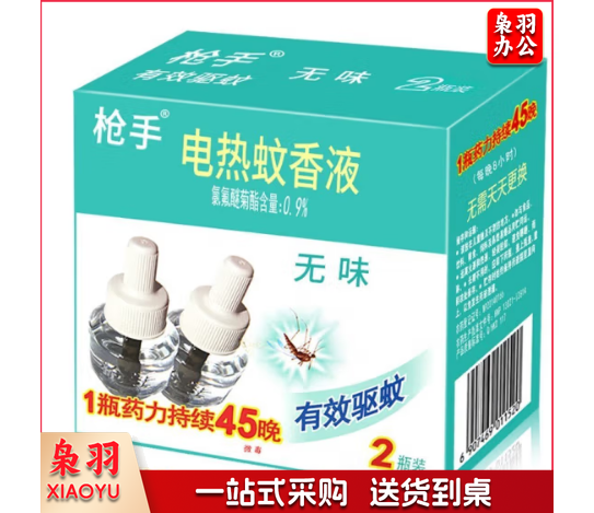 枪手 无味电蚊香液无味型 1盒(2瓶液)